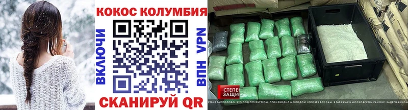 COCAIN VHQ  ссылка на мегу сайт  Биробиджан 