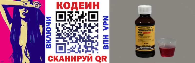 гидра как зайти  Биробиджан  Codein Purple Drank  наркотики 