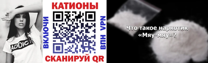 МЯУ-МЯУ mephedrone Биробиджан