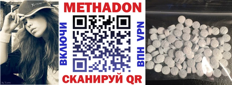Метадон мёд  сколько стоит  Биробиджан 