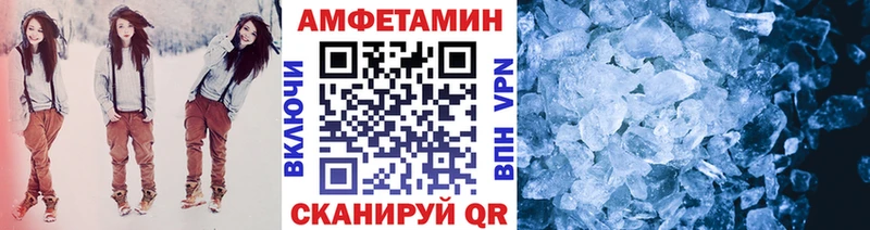 МЕТАМФЕТАМИН Декстрометамфетамин 99.9% blacksprut зеркало Биробиджан хочу